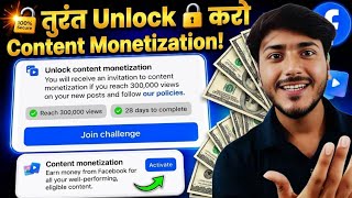 Facebook Unlock Content Monetization Challenge | Join Challenge 300k View Content Monetization 2026