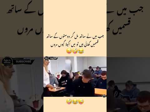 aisa dost🤣💯 kis kiske pass ha || surajactor#dosti#friendship#yaari# friends#viral#funnyvideo