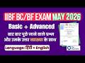 IIBF BC/BF Exam 2026 🔥 IIBF Latest Questions 2026 | #IIBF 100% Real Exam Based Questions and Answers