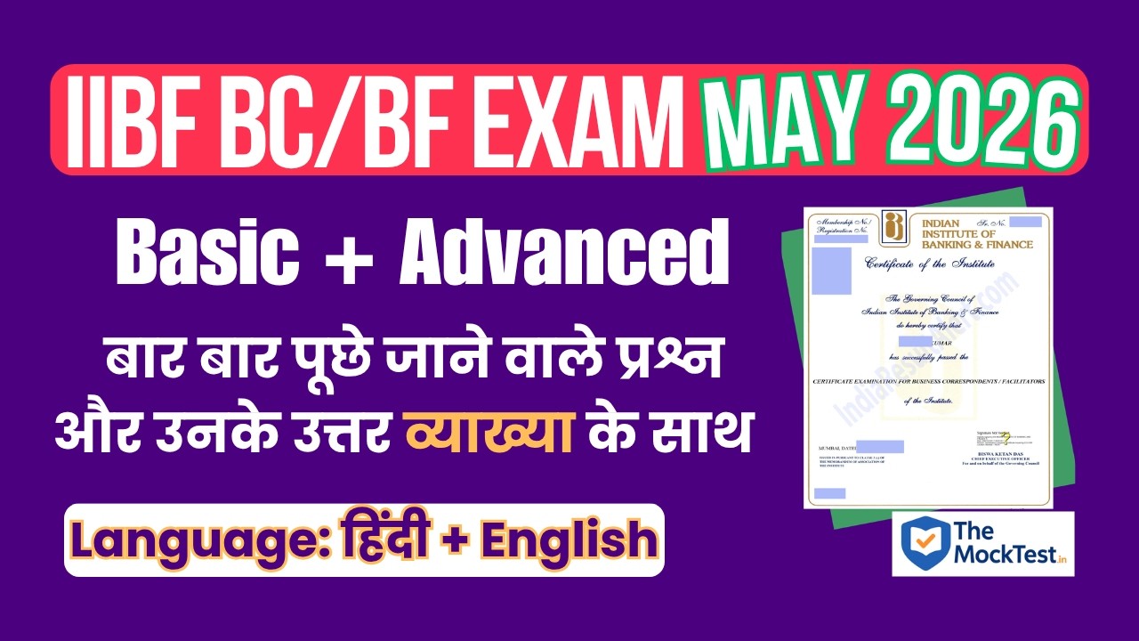 IIBF BC Advanced Part 1 Questions and Answers