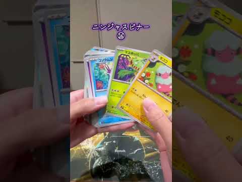 【ポケカ開封】ニンジャスピナー⑯ #ポケモンカード #ポケカ #ポケモン #ポケカ開封 #pokemon #pokemoncards #pokemontcg #新弾開封 #ニンジャスピナー #SAR