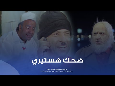 15 دقيقة ضحك متواصل مع كركر الحناوي وابوه وابن عمه