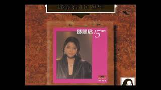 Teresa Teng       15th Anniversary Gold Cd 24k