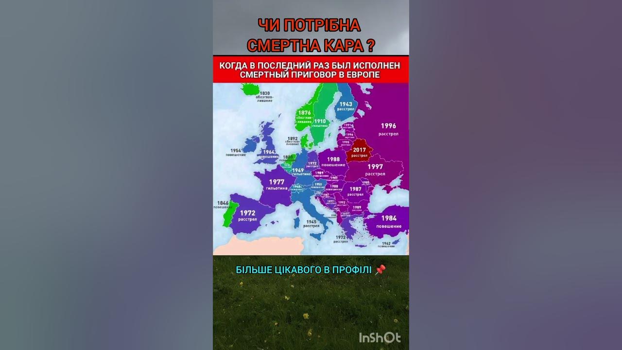Коли в останній раз був виконаний смертний вирок #статистика #географія ...