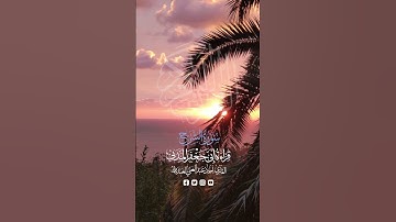 راحة لقلبك 💖 | سورة الشرح بصوت خاشع بقراءة الإمام أبي جعفر 🎧✨