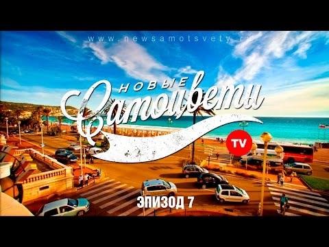Новые Самоцветы TV.