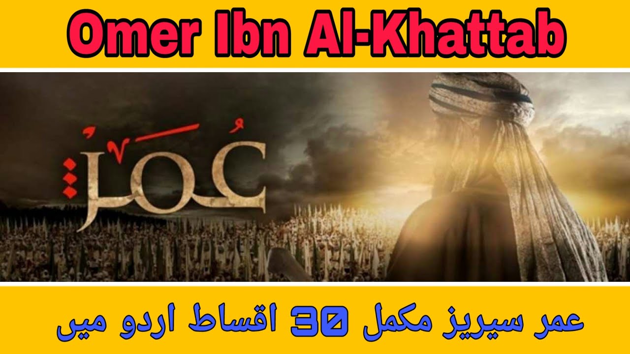 Omer Series All Episodes 130 Urdu/Hindi dub Umer ibn Alkhattab