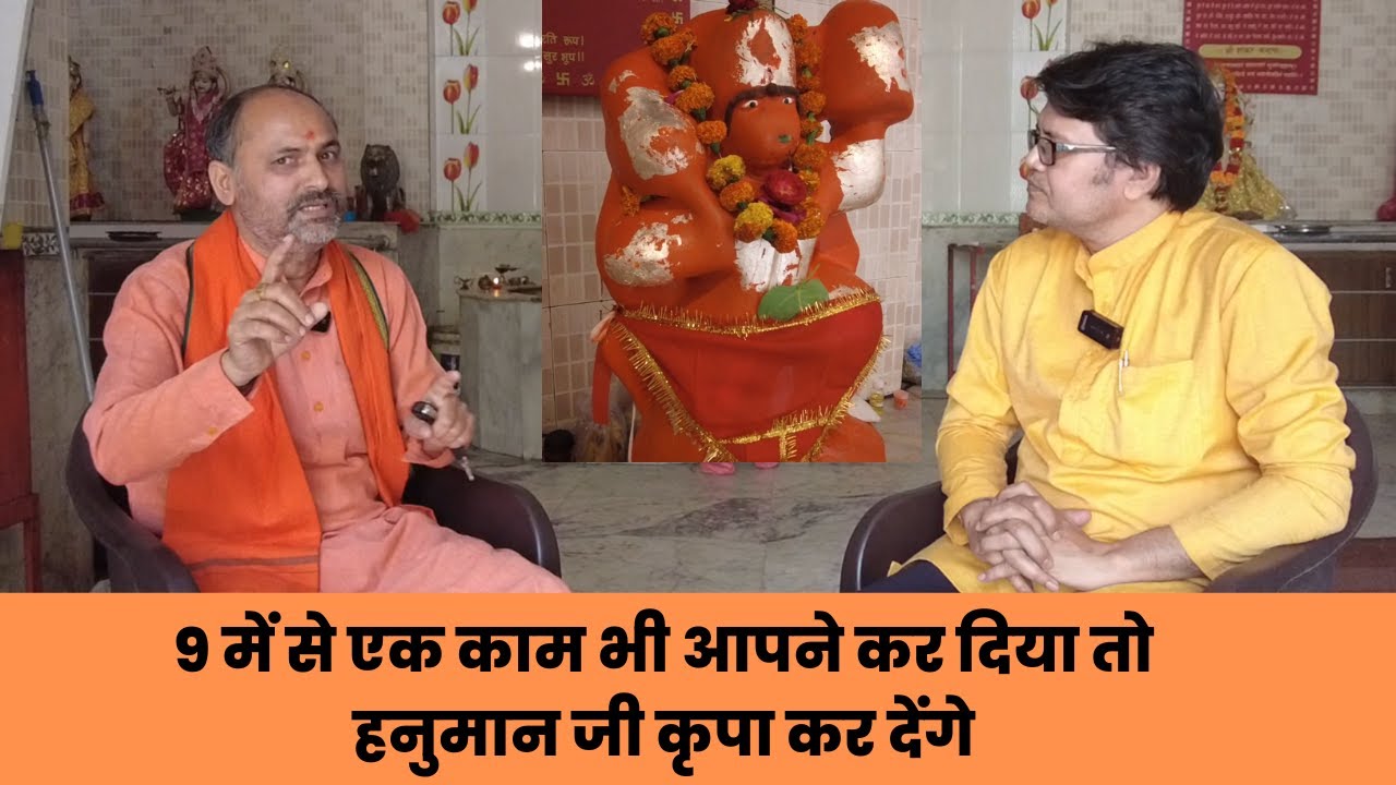 9 में से एक काम भी आपने कर दिया तो हनुमान जी कृपा कर देंगे, Hanuman ji pooja vidhi