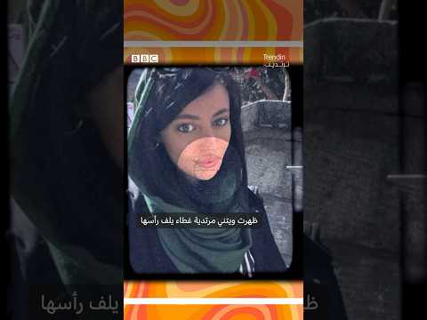 ممثلة إباحية أمريكية في إيران 