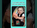 هذا الطفل أدهشه تحر ك قدميه لحظة لا تقد ر بثمن طفل اكتشاف أول ردة فعل براءة الأطفال
