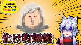 I created a monster during my first ever Tomodachi Life stream