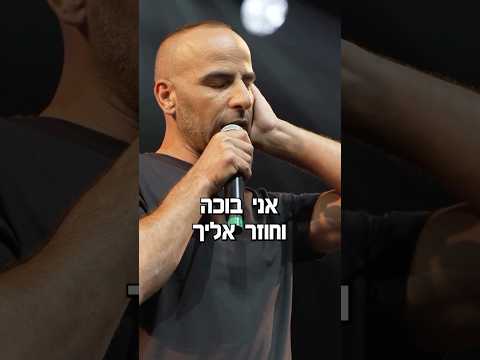 החבר הזה מיבנה 2
