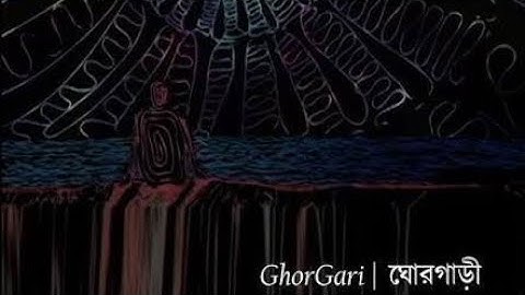 GhorGari ঘোরগাড়ী Video Effect  HIGHWAY @HIGHWAYBD #ghorgari 