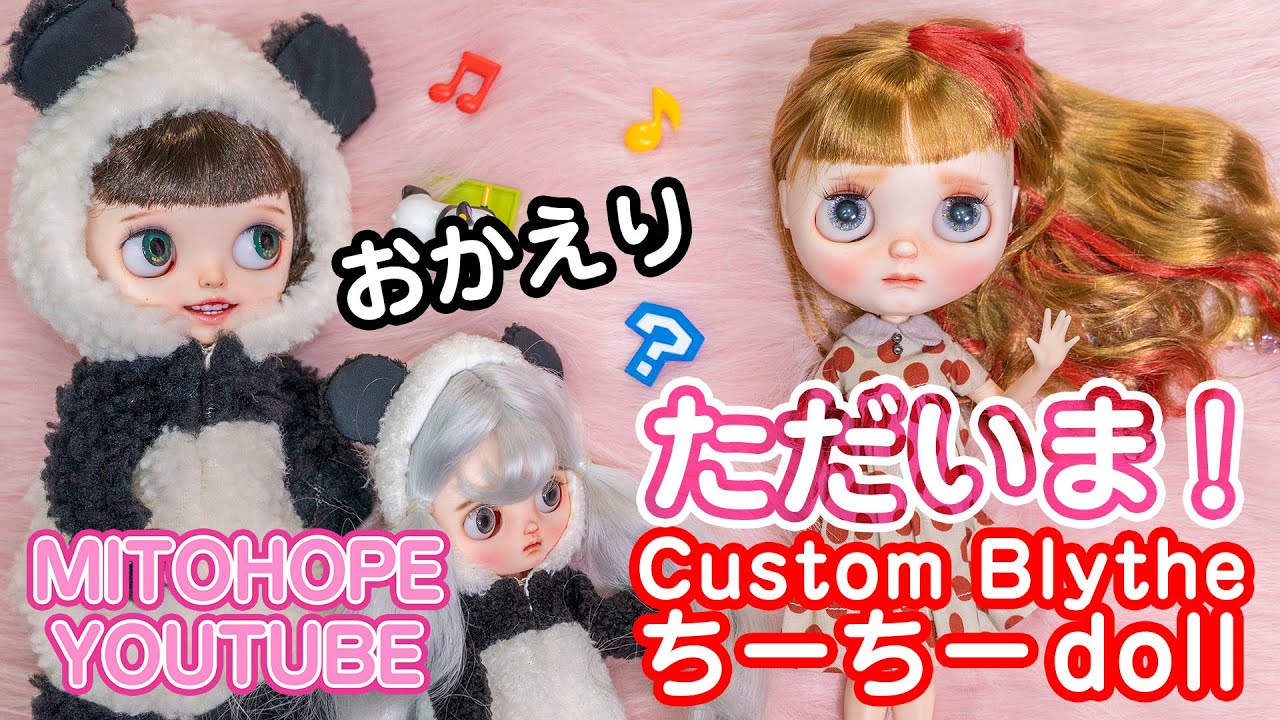 開封動画】カスタムブライス作家ranrandoll様の娘お迎え&ドール