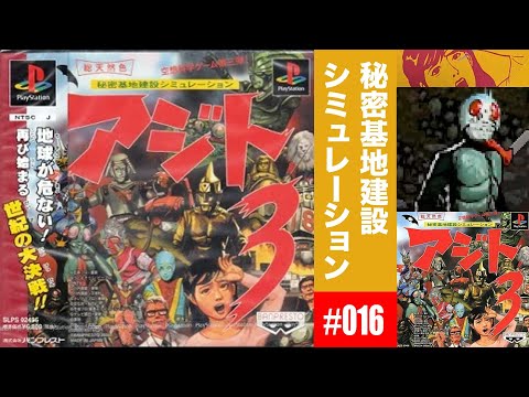 16】ショッカー大首領が強すぎた件。入手困難!!アジト3特撮40作品以上