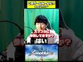 それはうるさいですか?【任天堂アキネイタークイズ】【ゼノブレイド】 #nintendoswitch2 #switch2 #xenoblade