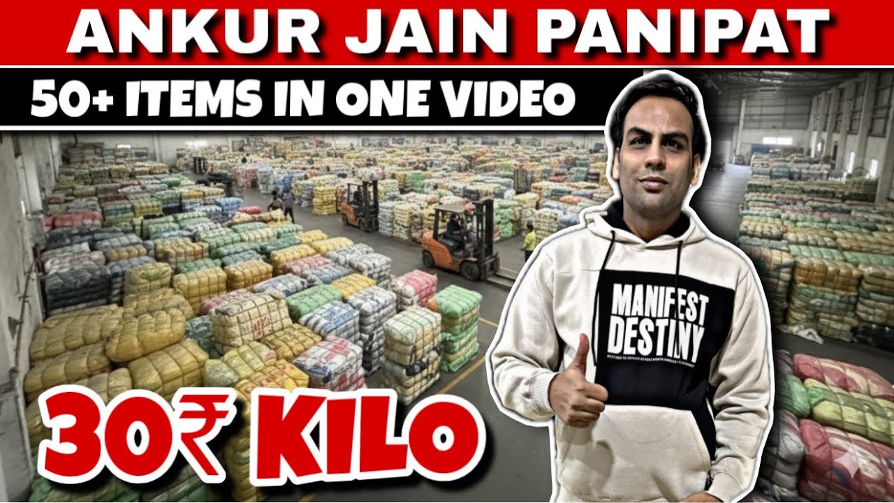 मात्र ₹30/KG से शुरू पानीपत का सबसे सस्ता थोक गोदाम 🤯 | A-Grade इम्पोर्टेड कोरियाई और चाइनीज कपड़े |