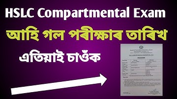 HSLC Compartmental Exam Routine 2023