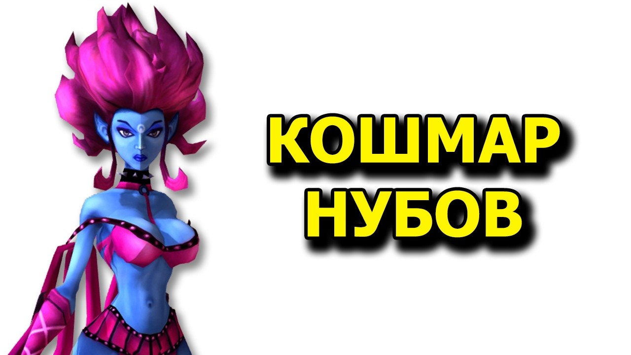 КАК РАЙОТЫ ЧИНИЛИ ЭВЕЛИНН - Реворк Эвелинн | Лига Легенд