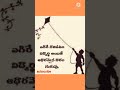 Student Teacher Quotes In Telugu