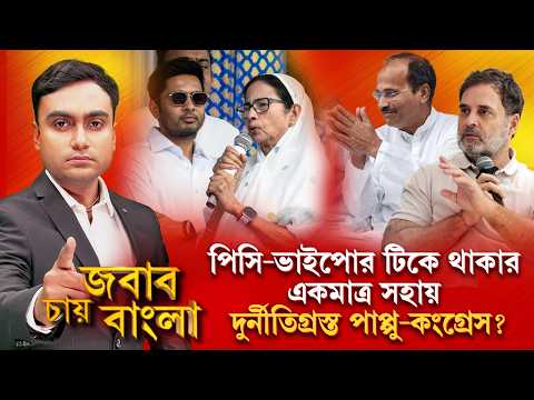 কংগ্রেসে মমতাকে ‘আমন্ত্রণ’ অধীরের । মমতাকে ডাকলেও ভাইপোর ‘নো এন্ট্রি’ ।
