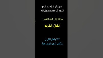 تلاوة خاشعة||#القران#اكسبلور#القران_الكريم#لايك#تيك_توك#دويتو#duet#راحة_نفسية#explore #tiktok