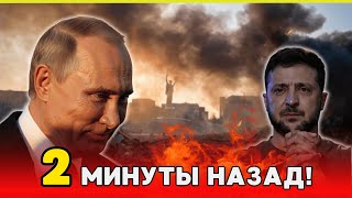 СРОЧНО! Украина просит Мира! Новая Атака Секретным Оружием вынудила Киев Просить Переговоры!