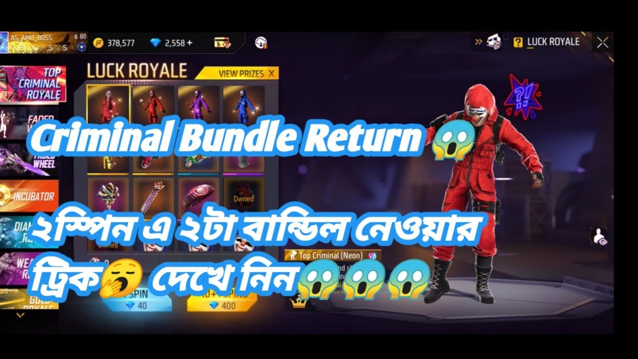 Criminal Bundle Return Free Fire_Criminal Royale Free Fire_free fire New Event Today To AS AMIT BOSS