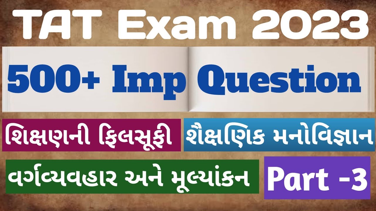 tat-exam-2023-500-imp-question-manovigyan-part-3