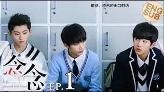 [ENG SUB] Obsessed with Heart | EP.1