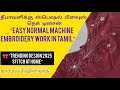 ✨ “தீபாவளிக்கான புதிய ட்ரெண்டிங் நெக் டிசைன் 🧵 | Easy Embroidery Work!”#trending #normalmachine #diy