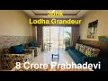 8 crore furnished 3bhk lodha grandeur prabhadevi