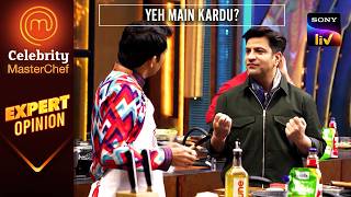 किसकी Help करने गए Chef Kunal? | Celebrity MasterChef | Expert Opinion