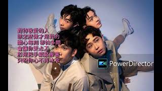 理想混蛋 - 接住你 [歌詞字幕版]