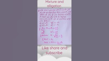 Mixture and alligation best question for ssc cgl mains