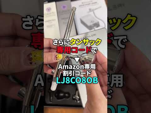 エアブラシスターターセットがセール中らしいです#Gaahleri