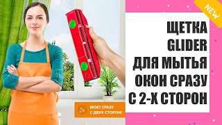 🚿 КАК ЭФФЕКТИВНО МЫТЬ ОКНА 📢