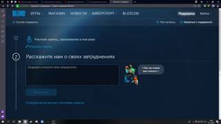 Как перенести игры Blizard (Battle.net) с одного аккаунта на другой. screenshot 3