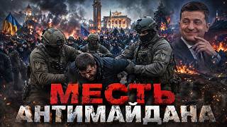 Почему МАЙДАН проиграл.