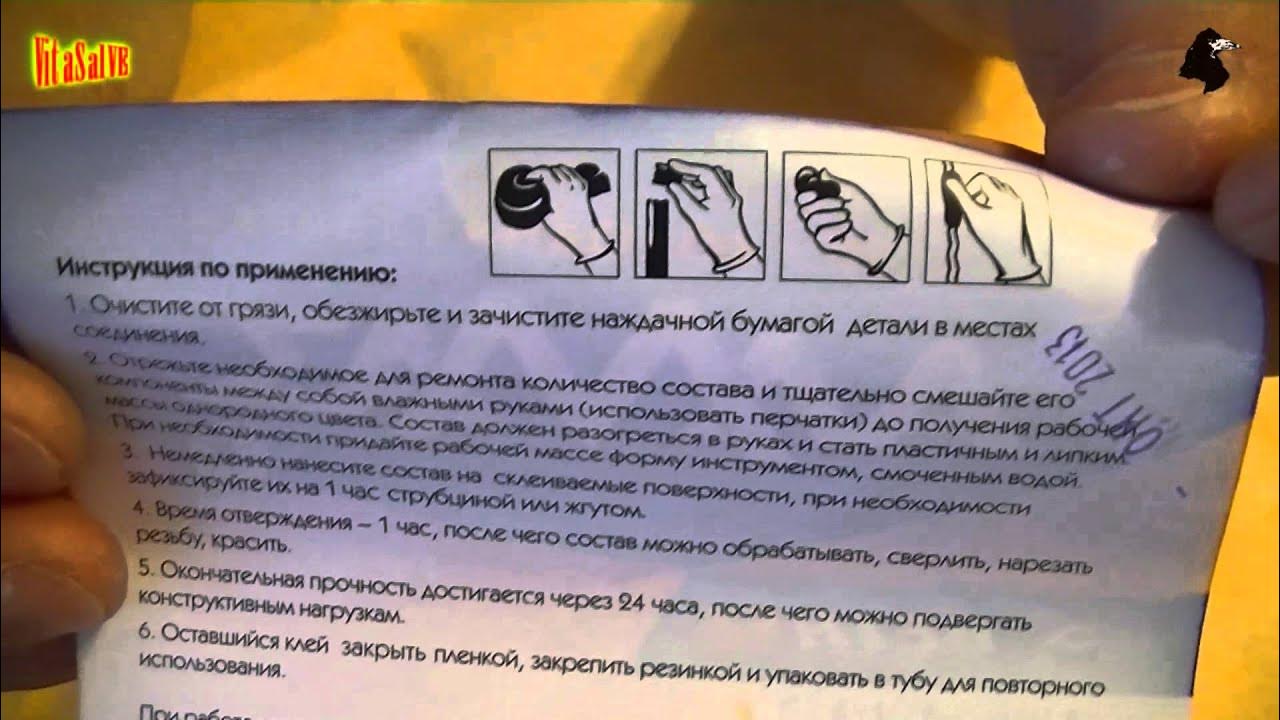 Клей Холодная сварка АЛМАЗ Универсальный 58г - YouTube
