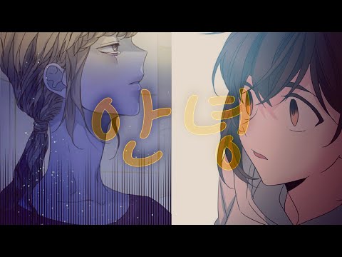 (천사언니 신청곡♫) 폴킴 - 안녕 청춘 블라썸&칼가는 소녀 설명참고 (실크)