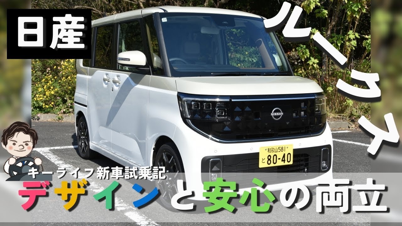 一*千様 Kaj　ルークス　6.8万km 車検2年付き　乗って帰れます 日産 ルークス 6.8万km 車検2年付き 乗って帰れます 日産 ルークス 6.8