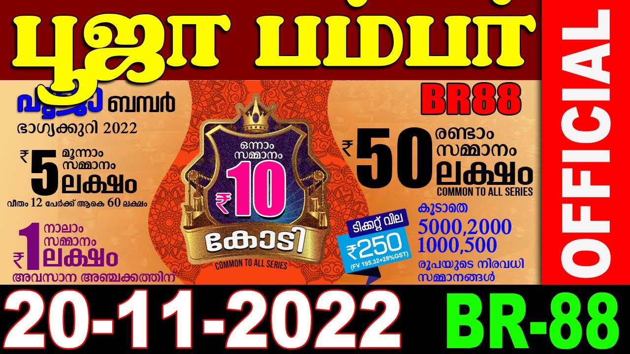 KERALA LOTTERY POOJABUMPER BR88 KERALA LOTTERY RESULT 20/11/2022