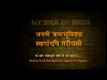 Shri Narendra Modi’s ‘Idea of India’, BJP Nation Council, Ramlila Maidan, New Delhi in Jan 2014