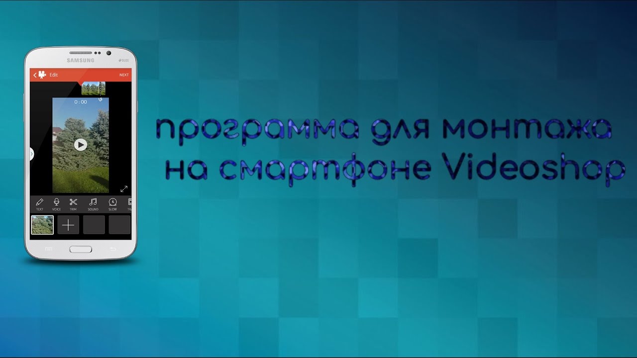 Обзор Videoshop