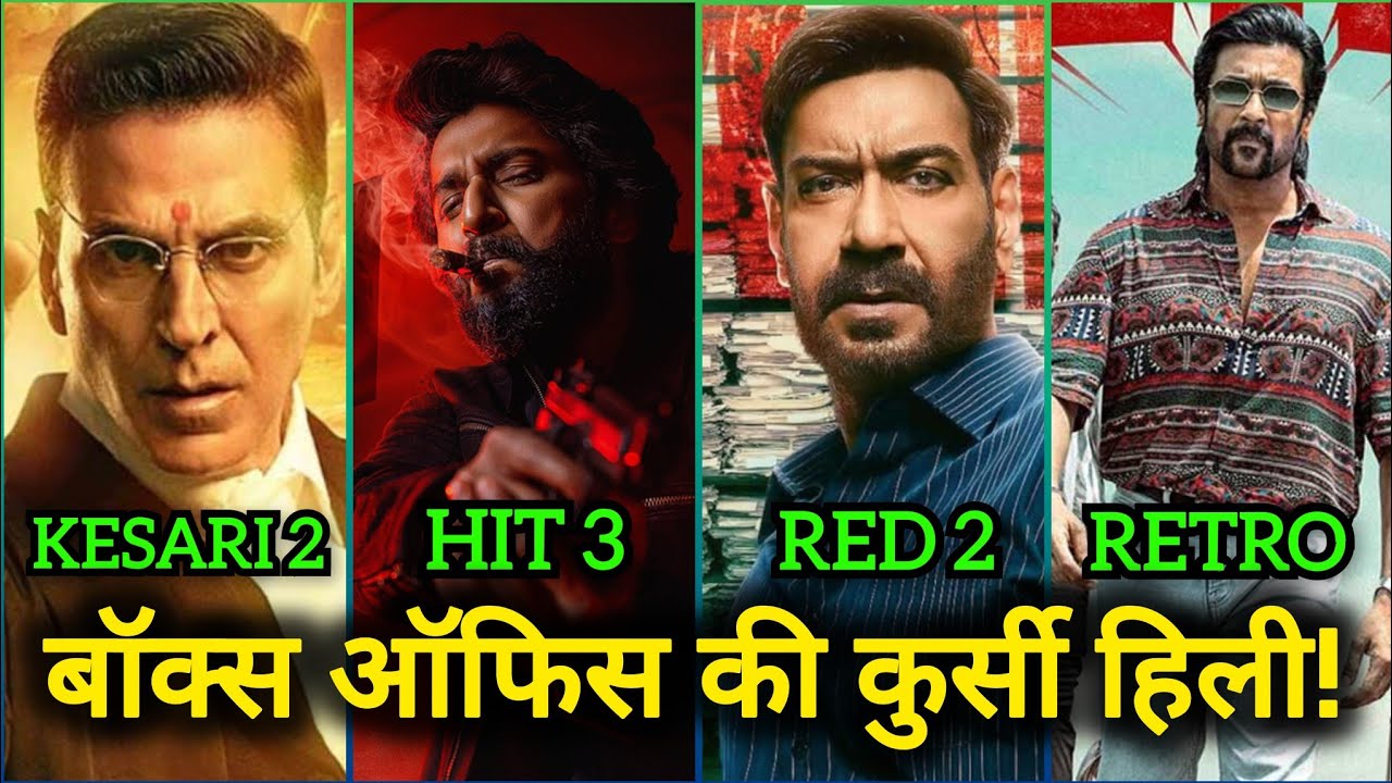 RED 2 day 4 box office collection,😱🔥 RETRO box office collection, 