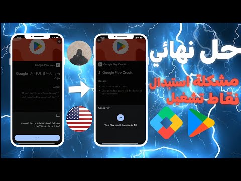 أخير ا طريقة مضمونة لتحويل نقاط تشغيل إلى دولار في   بدون مشاكل