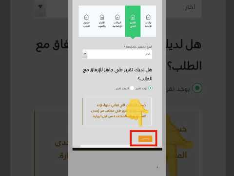 طريقة التقديم والتسجيل في التأهيل الشامل خطوة بخطوة