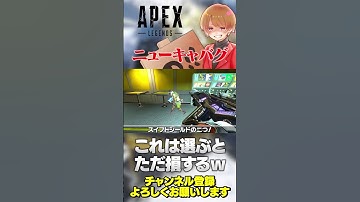 ニューキャッスルに残念すぎるバグが発生中w【 APEX のったん エペ解説 】#apex #apexlegends #のったん #エペ解説 #エペ