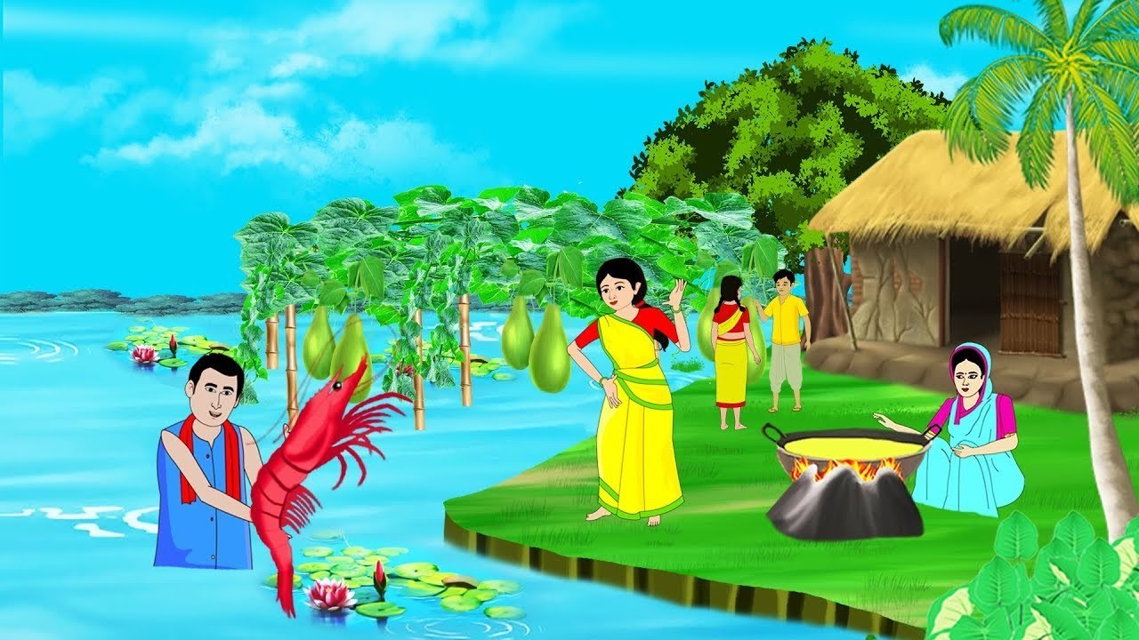 বৃষ্টির দিনে চিংড়ি মাছের স্বাদ | Bengali moral story cartoon | Thakurmar Jhuli | Bangla golpo